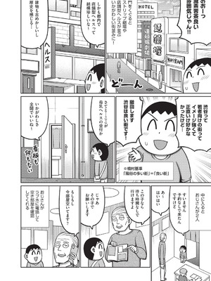 COMIC 阿吽 2025年12月号 [DL版]_230_vmuo