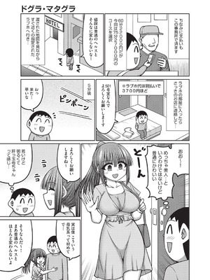 COMIC 阿吽 2025年12月号 [DL版]_231_lxkf