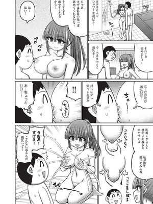 COMIC 阿吽 2025年12月号 [DL版]_232_rpas