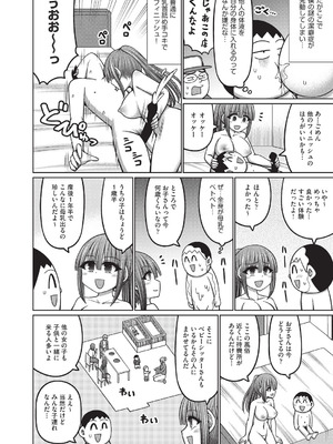 COMIC 阿吽 2025年12月号 [DL版]_234_cebv