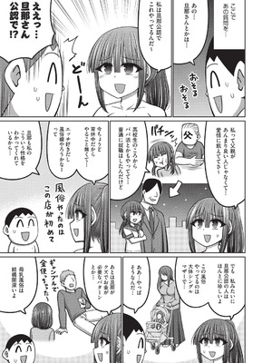 COMIC 阿吽 2025年12月号 [DL版]_235_ghwh