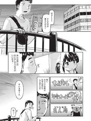 COMIC 阿吽 2025年12月号 [DL版]_237_pvhf