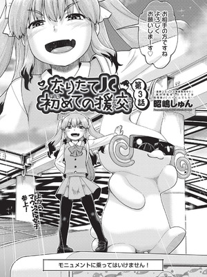 COMIC 阿吽 2025年12月号 [DL版]_238_anxp