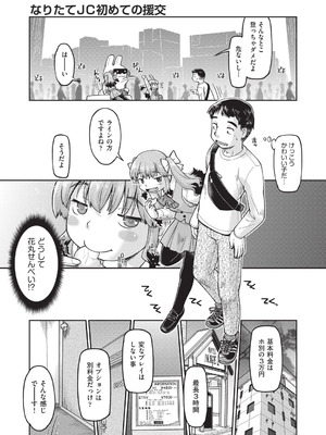 COMIC 阿吽 2025年12月号 [DL版]_239_ujhu