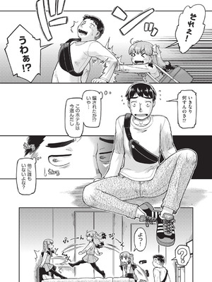 COMIC 阿吽 2025年12月号 [DL版]_240_timb