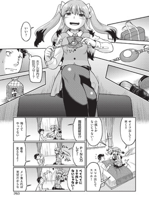 COMIC 阿吽 2025年12月号 [DL版]_241_jawu