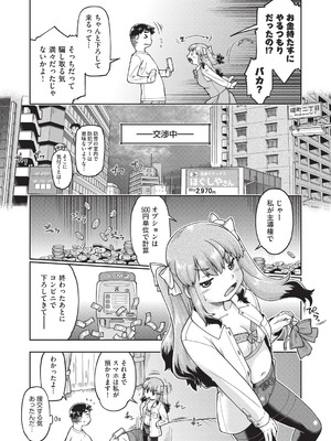 COMIC 阿吽 2025年12月号 [DL版]_242_vbxf