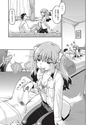 COMIC 阿吽 2025年12月号 [DL版]_243_vico