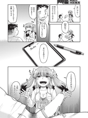 COMIC 阿吽 2025年12月号 [DL版]_244_oirp