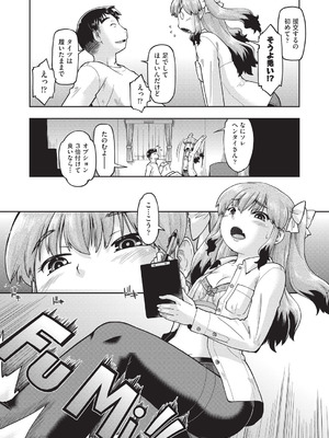 COMIC 阿吽 2025年12月号 [DL版]_245_fvll