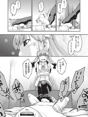 COMIC 阿吽 2025年12月号 [DL版]_246_pcmv