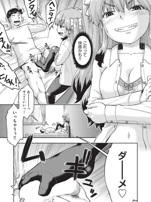 COMIC 阿吽 2025年12月号 [DL版]_247_gkwq