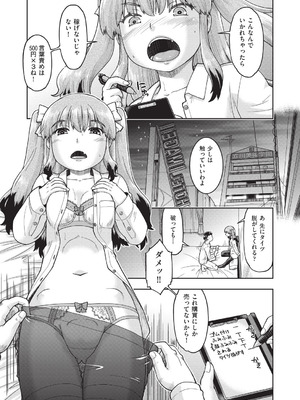 COMIC 阿吽 2025年12月号 [DL版]_248_cbrj