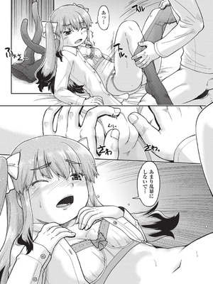 COMIC 阿吽 2025年12月号 [DL版]_249_cimf