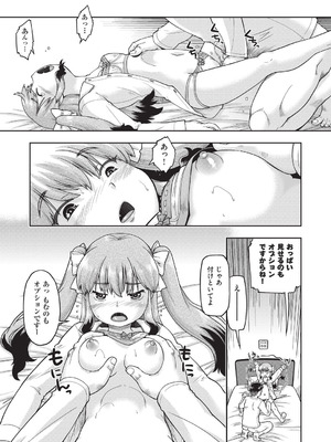 COMIC 阿吽 2025年12月号 [DL版]_250_myyh