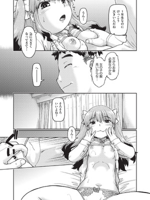 COMIC 阿吽 2025年12月号 [DL版]_251_rjii