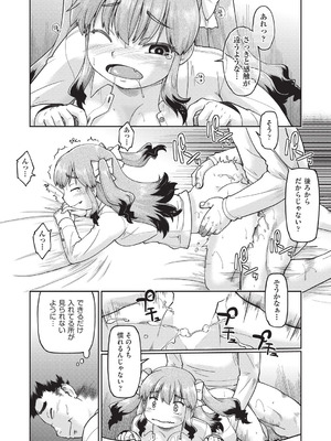 COMIC 阿吽 2025年12月号 [DL版]_256_ntgq