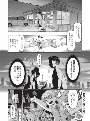 COMIC 阿吽 2025年12月号 [DL版]_260_duhi