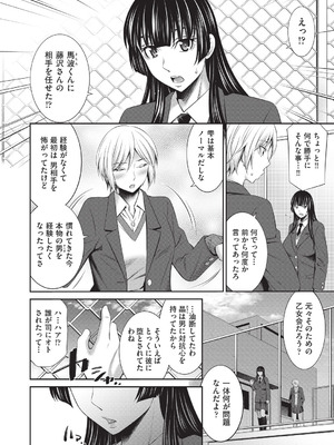 COMIC 阿吽 2025年12月号 [DL版]_268_immf