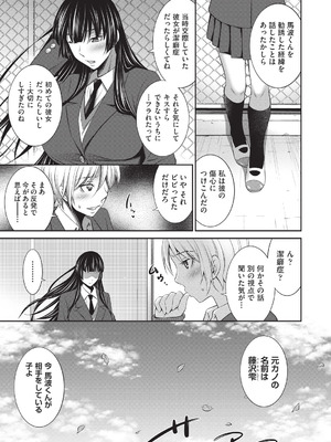 COMIC 阿吽 2025年12月号 [DL版]_269_brqc