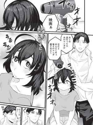 COMIC 阿吽 2025年12月号 [DL版]_285_xpyq