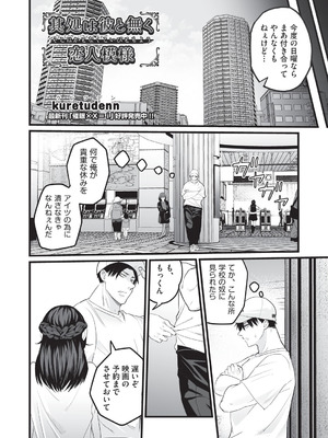 COMIC 阿吽 2025年12月号 [DL版]_286_pmmk