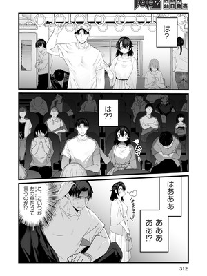 COMIC 阿吽 2025年12月号 [DL版]_288_pcbp