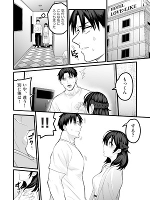 COMIC 阿吽 2025年12月号 [DL版]_290_asku