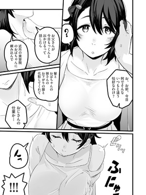 COMIC 阿吽 2025年12月号 [DL版]_291_rugc