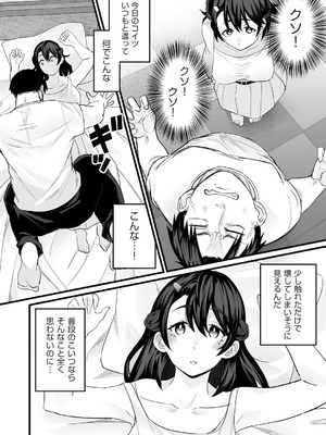 COMIC 阿吽 2025年12月号 [DL版]_292_avqn