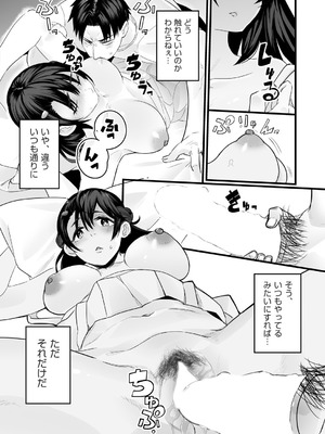 COMIC 阿吽 2025年12月号 [DL版]_293_lhbl