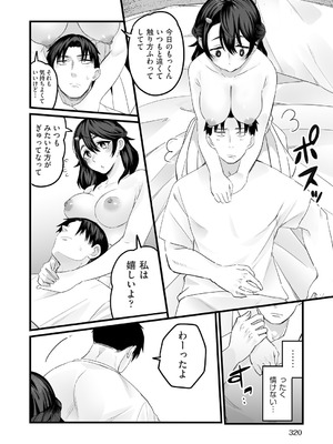 COMIC 阿吽 2025年12月号 [DL版]_296_puhc