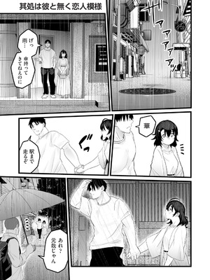 COMIC 阿吽 2025年12月号 [DL版]_303_slsg