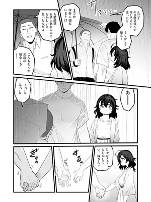 COMIC 阿吽 2025年12月号 [DL版]_304_edxb