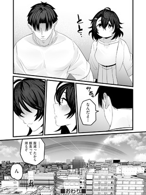 COMIC 阿吽 2025年12月号 [DL版]_306_umyt