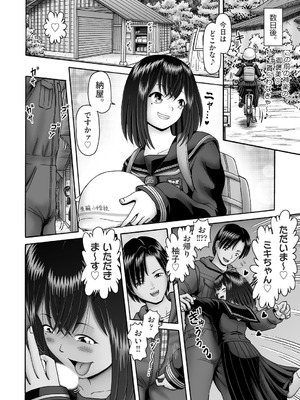 COMIC 阿吽 2025年12月号 [DL版]_310_ifca