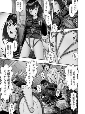 COMIC 阿吽 2025年12月号 [DL版]_319_mmab