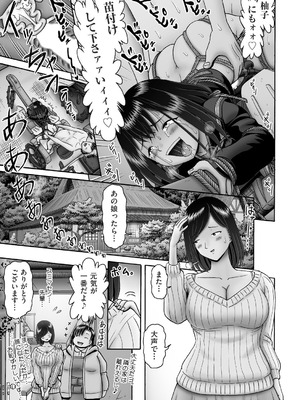 COMIC 阿吽 2025年12月号 [DL版]_321_gbrl