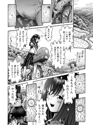 COMIC 阿吽 2025年12月号 [DL版]_326_erst