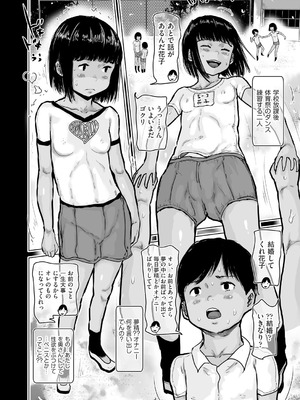 COMIC 阿吽 2025年12月号 [DL版]_332_plbp