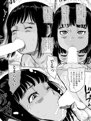 COMIC 阿吽 2025年12月号 [DL版]_340_lnfk