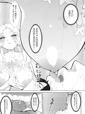 COMIC 阿吽 2025年12月号 [DL版]_353_sjnv