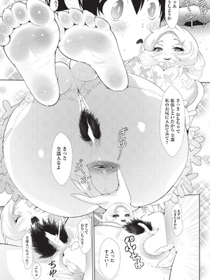 COMIC 阿吽 2025年12月号 [DL版]_368_fvvm