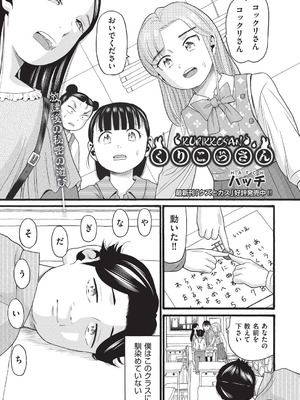 COMIC 阿吽 2025年12月号 [DL版]_375_jxro