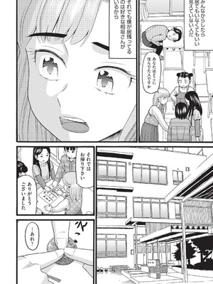 COMIC 阿吽 2025年12月号 [DL版]_376_fayv