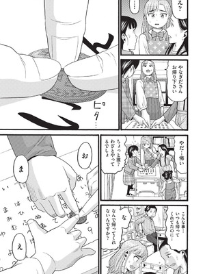 COMIC 阿吽 2025年12月号 [DL版]_377_ljet