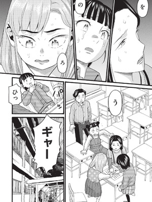 COMIC 阿吽 2025年12月号 [DL版]_378_qjou