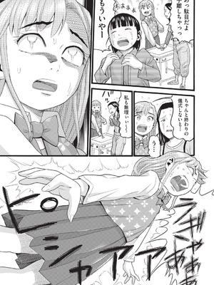 COMIC 阿吽 2025年12月号 [DL版]_379_htri