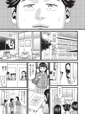 COMIC 阿吽 2025年12月号 [DL版]_381_bcwk