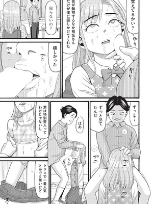 COMIC 阿吽 2025年12月号 [DL版]_385_xkku